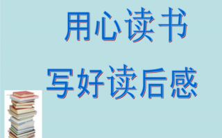 小学生读后感演讲ppt模板下载,小学生读后感演讲ppt模板下载 