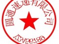 企业部门印章模板（企业部门印章模板图片）