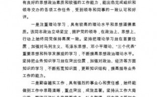  讲政治情况汇报模板「讲政治表态发言简短」