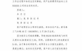 企业免责承诺书模板_免责承诺书格式范文