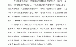  农业安全整改报告模板「农业安全生产自查报告」