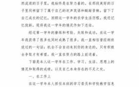 个人总结怎么写范文学生