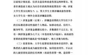 法律社会调查的目的和意义-法律社会调查报告模板