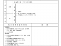 图文并茂的qc作业指导书模板 qc作业指导书模板