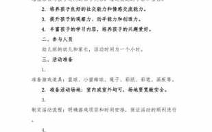 游戏方案策划模板怎么写 游戏方案策划模板