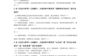 政治必4答题模板_政治必修四大题答题模式