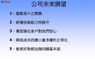 员工展望未来的一句话 公司员工展望未来模板