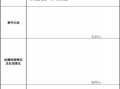 突发事件月报模板_突发事件报告记录模板