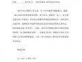 东华大学实习证明模板_东华大学实验平台