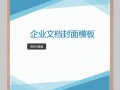 word封面模板图片-office封面模板下载