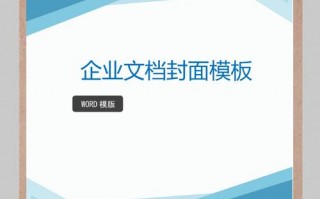 word封面模板图片-office封面模板下载