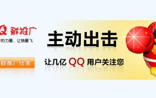 qq推广模板