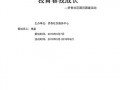  团员园地策划模板「团员活动策划书怎么写」