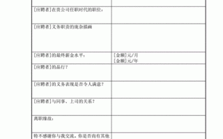 电话调查方案模板,电话调查内容 