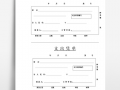 公司股东支出模板_公司股东支出模板怎么写