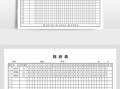 学校假期排班表模板_学校假期排班表模板怎么写