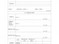 国税取消注销申请模板_国税取消注销申请模板图片