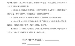 支付宝承诺书模板图片 支付宝承诺书模板