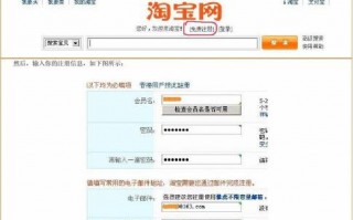  企业淘宝注册页面模板「企业版淘宝店铺注册」