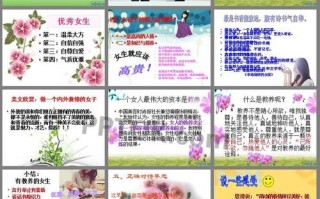 小学四年级女生教育ppt模板的简单介绍