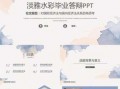 淡雅ppt模板下载_淡雅ppt模板下载