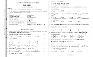 中学试卷模板（中学试卷题库）