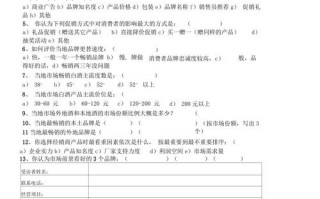 白酒调研问卷模板,白酒调研报告怎么写 范文 