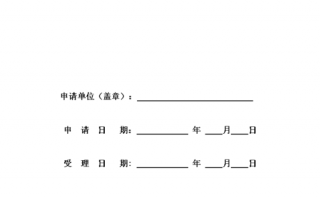 开畜药店申请模板,开兽药店的申请 