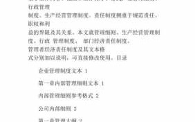 你认为公司的管理水平怎么样-公司管理水平模板