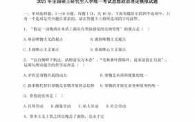 小学思想政治试讲视频 小学思想政治试卷模板