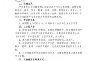 简单的物流协议怎么做? 给物流签协议模板