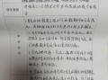 学校寒假家访总结 寒假学校家访记录模板