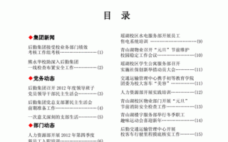 企业简讯模板（企业简讯怎么写）