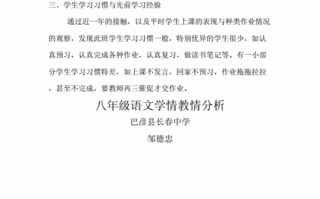 初中语文八年级学情分析