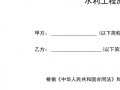 陕西省水利建筑工程预算定额2017版电子版 陕西水利施工合同模板