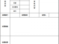  招揽客户反馈表模板「客户招揽方案」