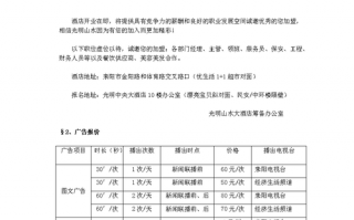  广告投资方案模板「广告投资方案模板图片」