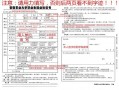  三方协议怎么填写模板「三方协议书怎么填」