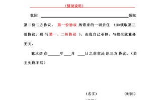 责权约定书模板_责权约定书模板怎么写