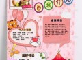 小学生小报模板a4版的简单介绍