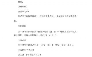 软件企业聘用合同模板_软件企业聘用合同模板图片