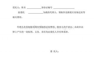 划款委托书模板,划款授权书是什么意思 