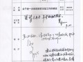 批办意见模板_办公室批办意见