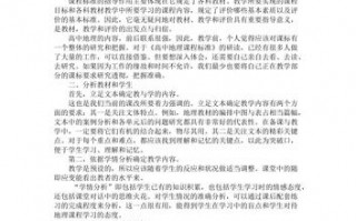 观教学设计模板感想（教学观课感悟）