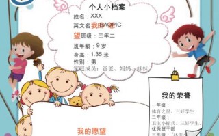 自我介绍模板小学生-自我介绍模板350