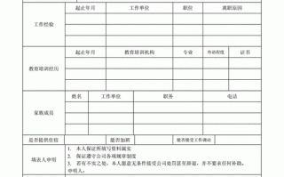  入职试用模板「入职试用模板图片」