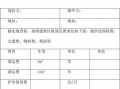  垃圾清运报价模板「垃圾清运费报价表格式」