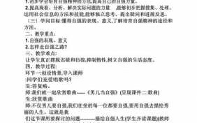 初中政治面试教案模板_初中政治教师面试试讲教案