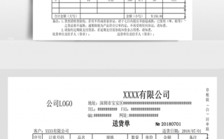  送货订单遗失模板「送货单丢失所引发的后果」