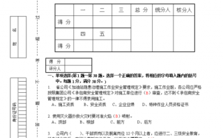 技能试题及答案 技能考试卷模板